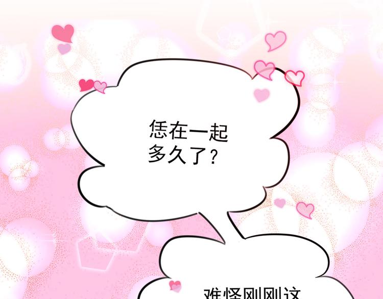 不识桃花只识君韩漫全集-第188话 我定护你周全！无删减无遮挡章节图片 