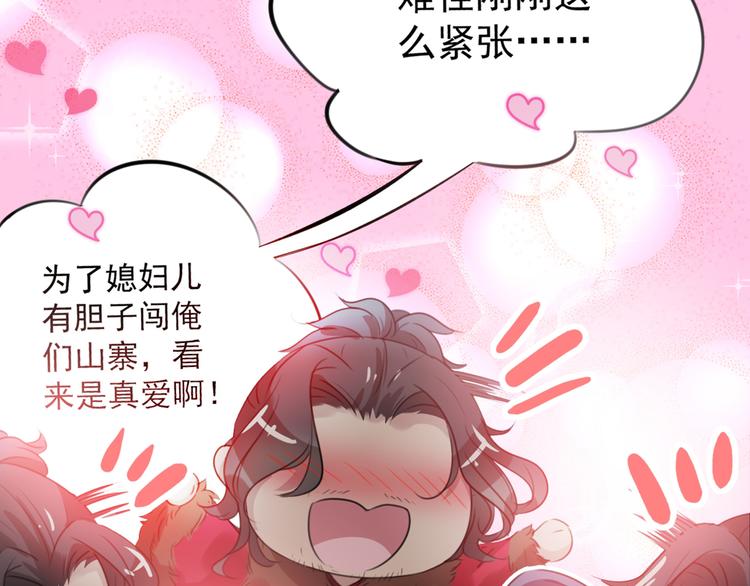 不识桃花只识君韩漫全集-第188话 我定护你周全！无删减无遮挡章节图片 