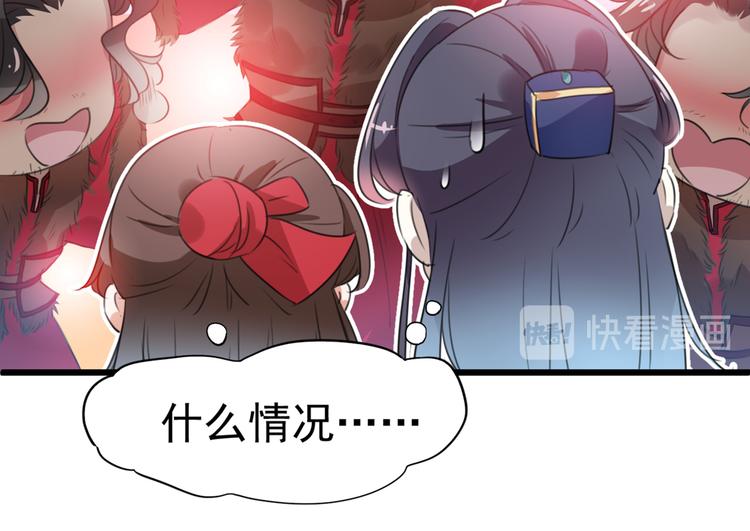 不识桃花只识君韩漫全集-第188话 我定护你周全！无删减无遮挡章节图片 