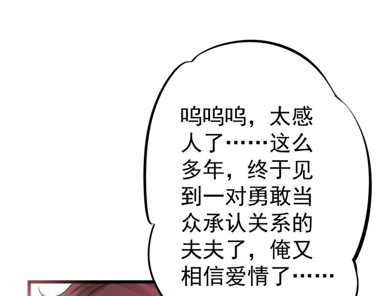 不识桃花只识君韩漫全集-第188话 我定护你周全！无删减无遮挡章节图片 