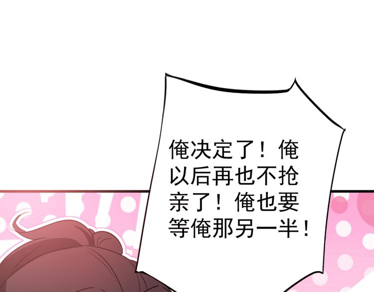 不识桃花只识君韩漫全集-第188话 我定护你周全！无删减无遮挡章节图片 