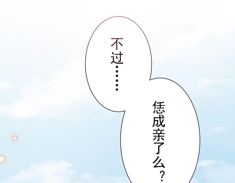 不识桃花只识君韩漫全集-第188话 我定护你周全！无删减无遮挡章节图片 