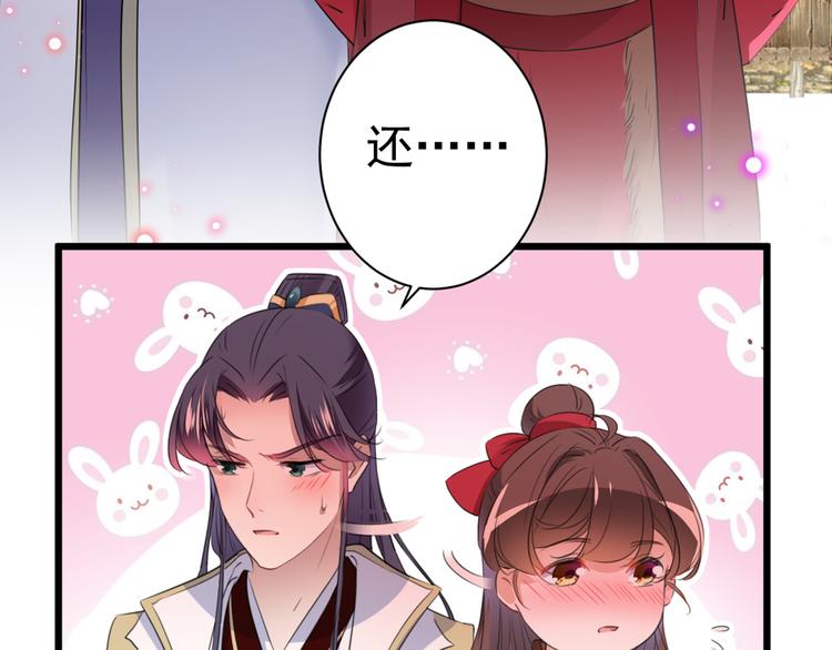 不识桃花只识君韩漫全集-第188话 我定护你周全！无删减无遮挡章节图片 