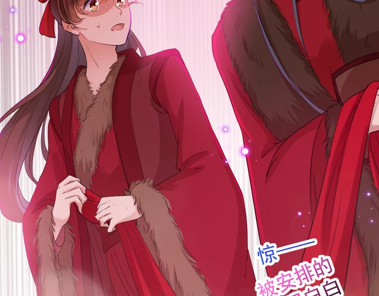 不识桃花只识君韩漫全集-第189话 娘子别耽误吉时了无删减无遮挡章节图片 