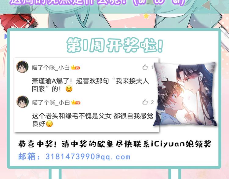 不识桃花只识君韩漫全集-第189话 娘子别耽误吉时了无删减无遮挡章节图片 