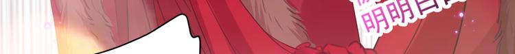 不识桃花只识君韩漫全集-第189话 娘子别耽误吉时了无删减无遮挡章节图片 