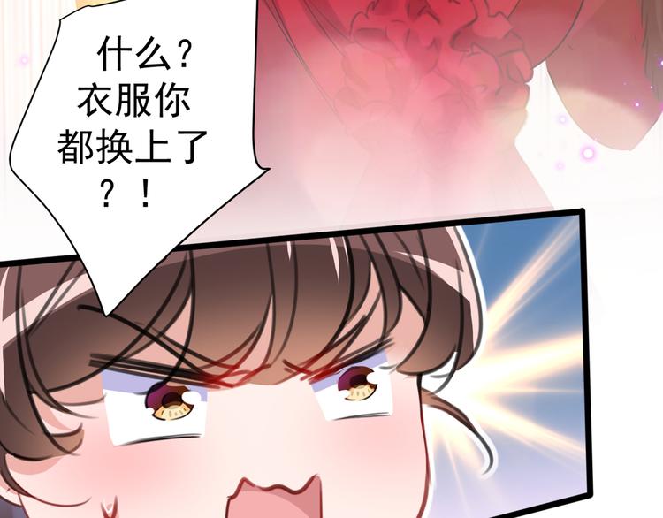 不识桃花只识君韩漫全集-第189话 娘子别耽误吉时了无删减无遮挡章节图片 