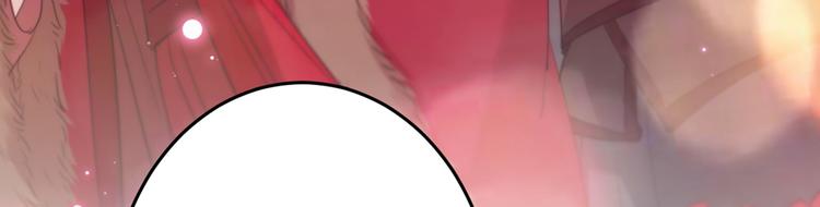 不识桃花只识君韩漫全集-第189话 娘子别耽误吉时了无删减无遮挡章节图片 