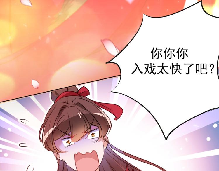 不识桃花只识君韩漫全集-第189话 娘子别耽误吉时了无删减无遮挡章节图片 