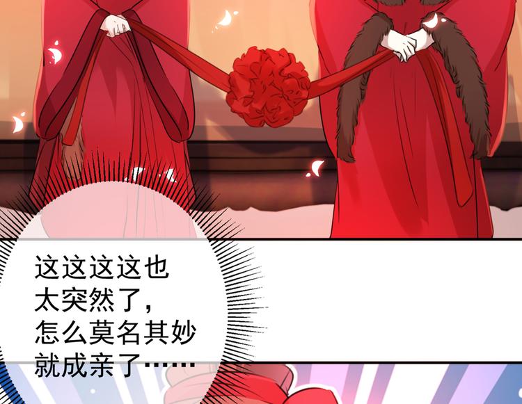 不识桃花只识君韩漫全集-第189话 娘子别耽误吉时了无删减无遮挡章节图片 