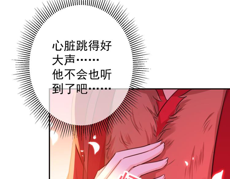 不识桃花只识君韩漫全集-第189话 娘子别耽误吉时了无删减无遮挡章节图片 