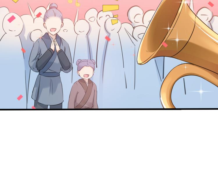 不识桃花只识君韩漫全集-第189话 娘子别耽误吉时了无删减无遮挡章节图片 
