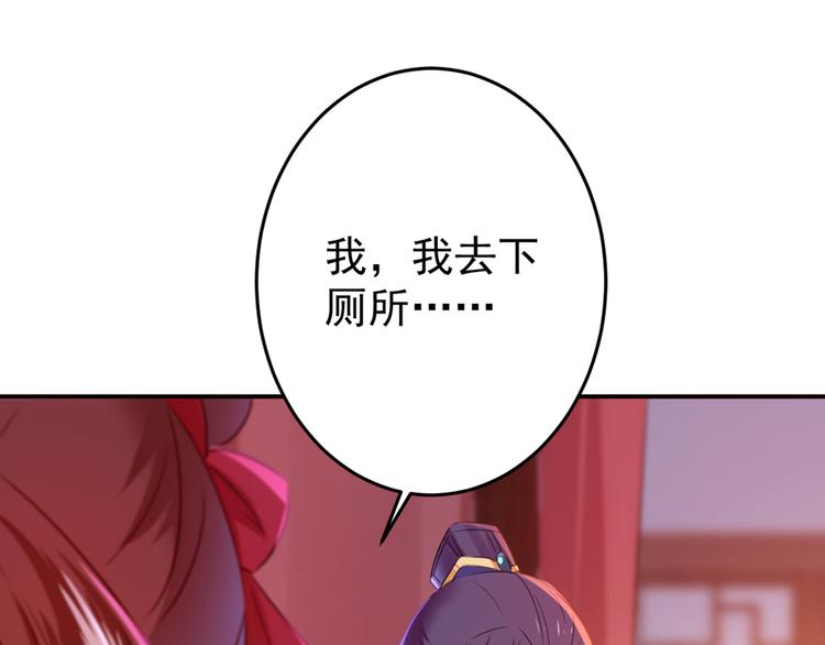 不识桃花只识君韩漫全集-第189话 娘子别耽误吉时了无删减无遮挡章节图片 