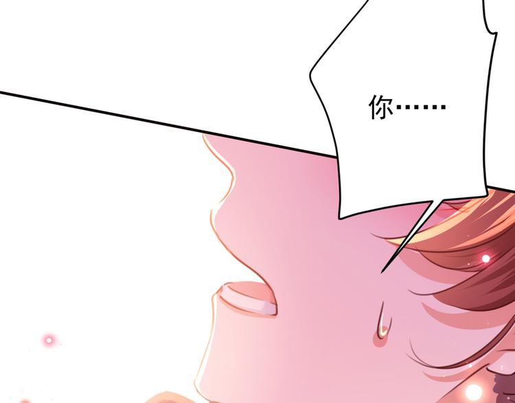 不识桃花只识君韩漫全集-第189话 娘子别耽误吉时了无删减无遮挡章节图片 