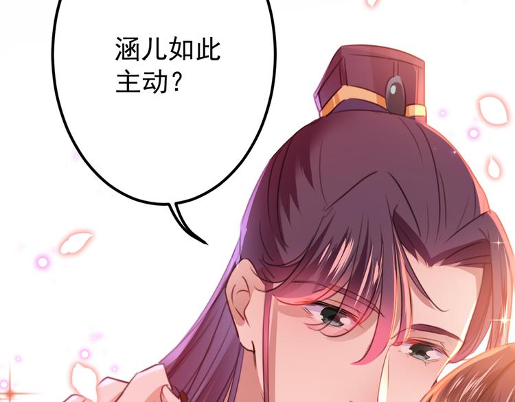 不识桃花只识君韩漫全集-第189话 娘子别耽误吉时了无删减无遮挡章节图片 