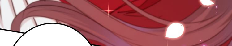 不识桃花只识君韩漫全集-第189话 娘子别耽误吉时了无删减无遮挡章节图片 