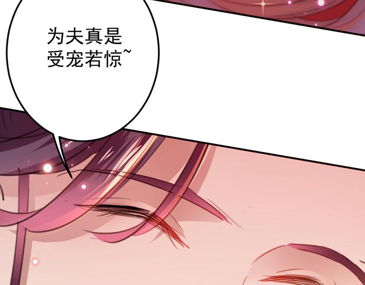 不识桃花只识君韩漫全集-第189话 娘子别耽误吉时了无删减无遮挡章节图片 