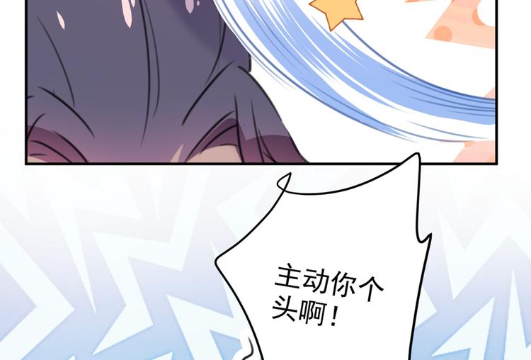不识桃花只识君韩漫全集-第189话 娘子别耽误吉时了无删减无遮挡章节图片 