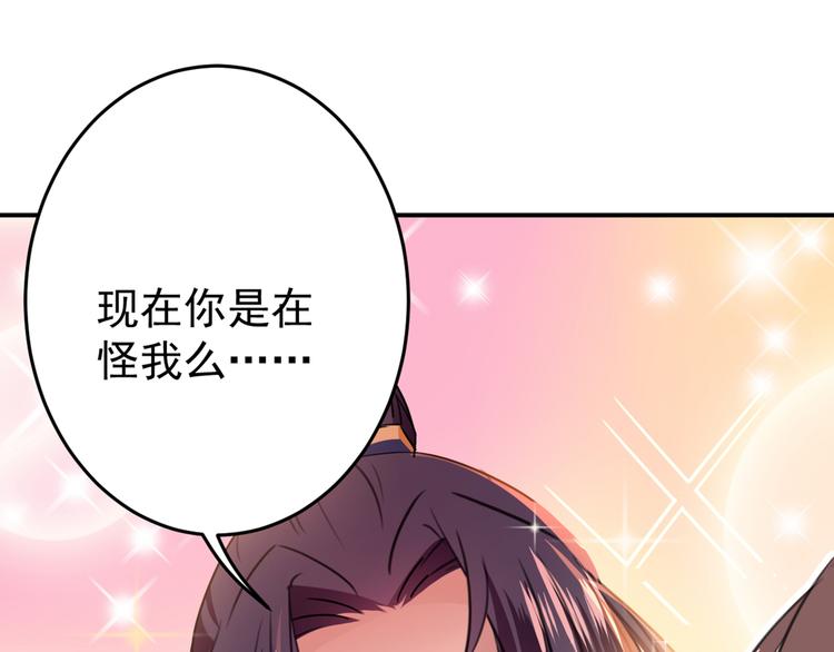 不识桃花只识君韩漫全集-第189话 娘子别耽误吉时了无删减无遮挡章节图片 