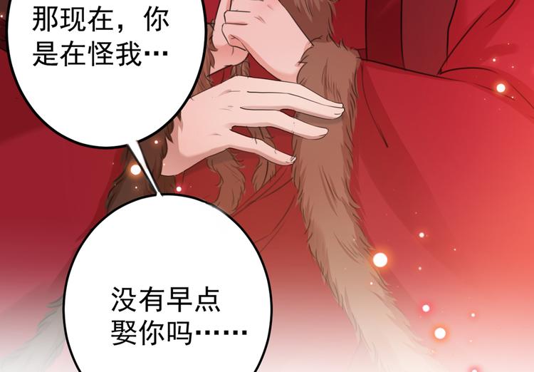 不识桃花只识君韩漫全集-第189话 娘子别耽误吉时了无删减无遮挡章节图片 