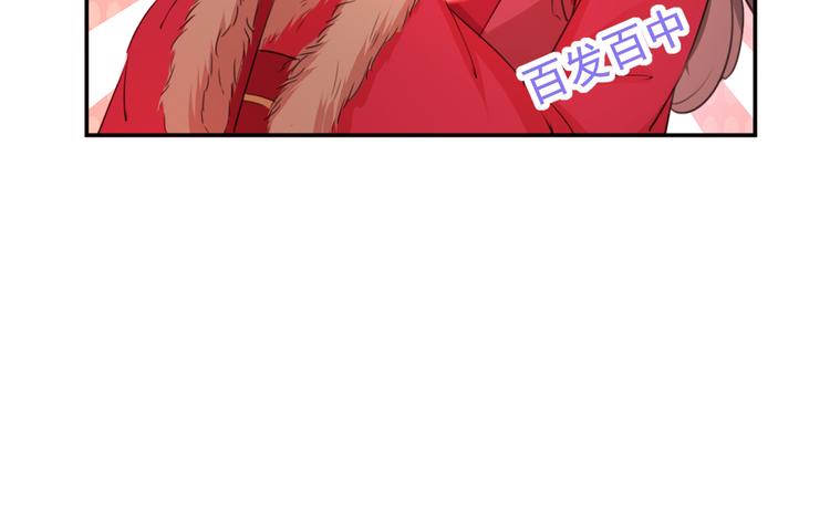 不识桃花只识君韩漫全集-第189话 娘子别耽误吉时了无删减无遮挡章节图片 