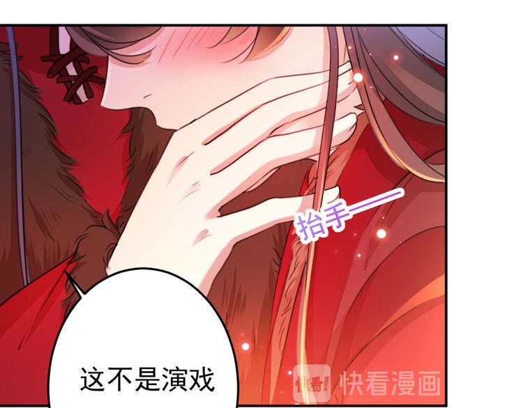 不识桃花只识君韩漫全集-第189话 娘子别耽误吉时了无删减无遮挡章节图片 
