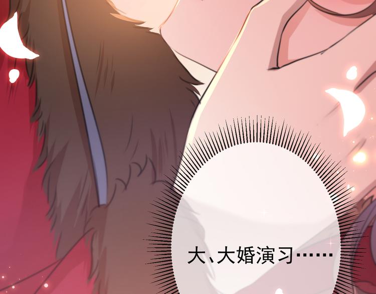 不识桃花只识君韩漫全集-第189话 娘子别耽误吉时了无删减无遮挡章节图片 