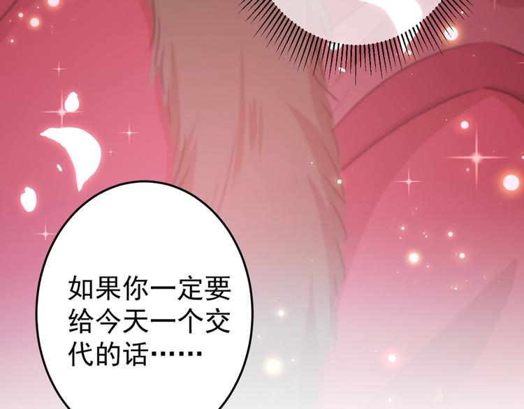不识桃花只识君韩漫全集-第189话 娘子别耽误吉时了无删减无遮挡章节图片 