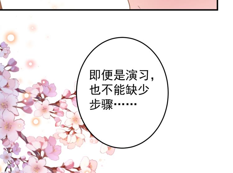 不识桃花只识君韩漫全集-第189话 娘子别耽误吉时了无删减无遮挡章节图片 