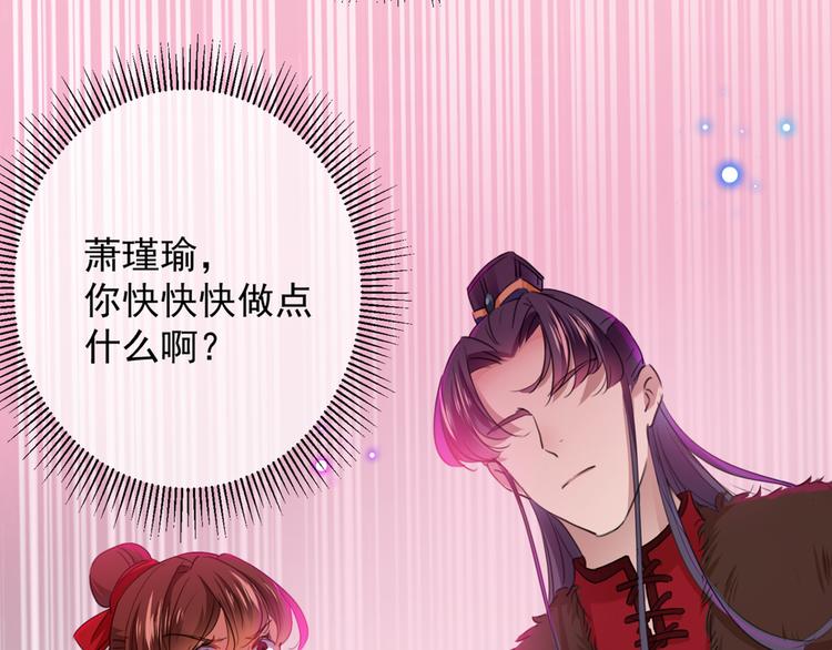 不识桃花只识君韩漫全集-第189话 娘子别耽误吉时了无删减无遮挡章节图片 