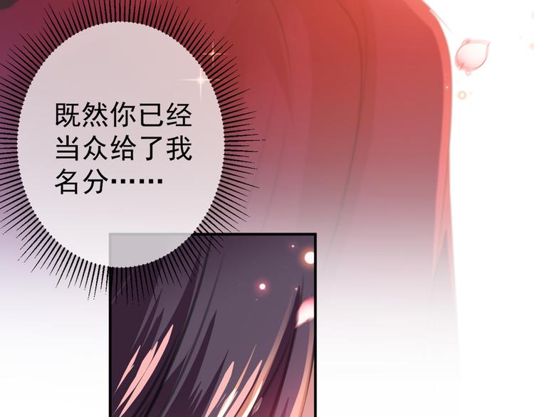 不识桃花只识君韩漫全集-第189话 娘子别耽误吉时了无删减无遮挡章节图片 