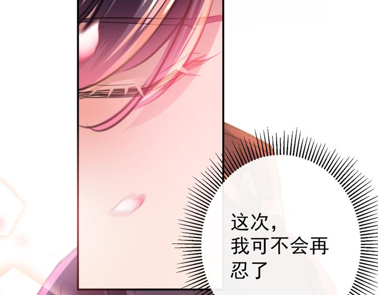 不识桃花只识君韩漫全集-第189话 娘子别耽误吉时了无删减无遮挡章节图片 