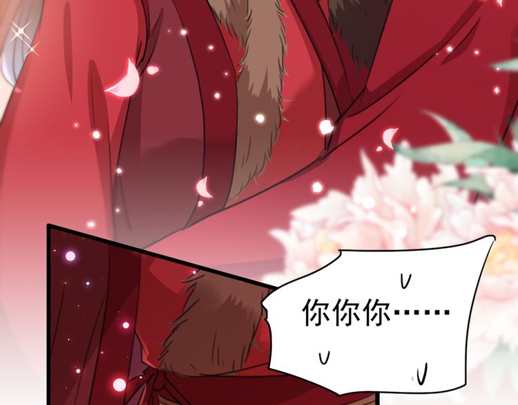 不识桃花只识君韩漫全集-第190话 还有意外收获？无删减无遮挡章节图片 
