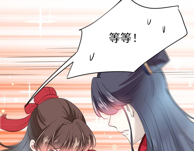 不识桃花只识君韩漫全集-第190话 还有意外收获？无删减无遮挡章节图片 