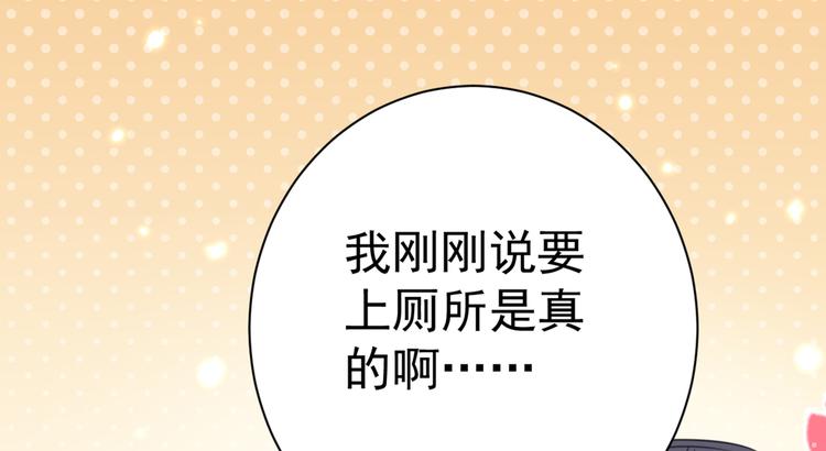 不识桃花只识君韩漫全集-第190话 还有意外收获？无删减无遮挡章节图片 
