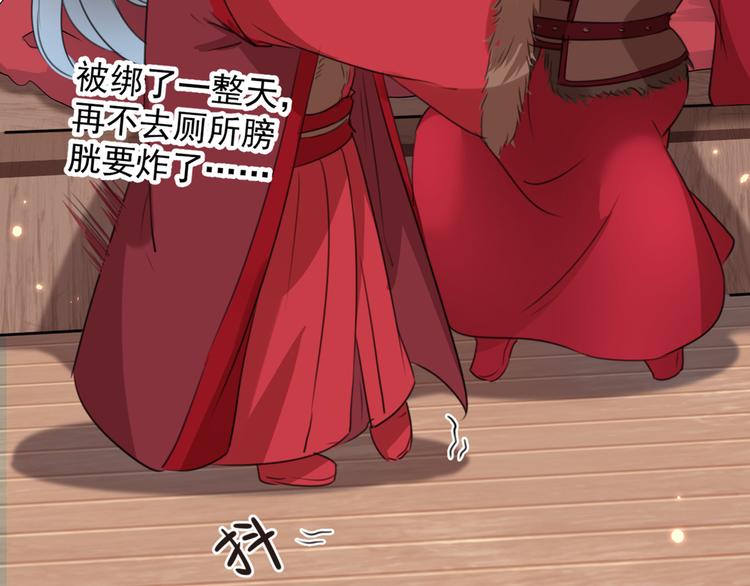 不识桃花只识君韩漫全集-第190话 还有意外收获？无删减无遮挡章节图片 