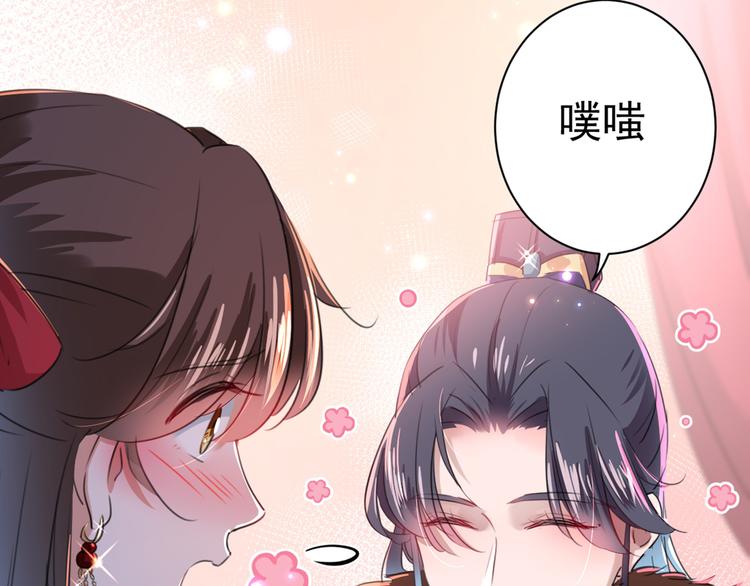 不识桃花只识君韩漫全集-第190话 还有意外收获？无删减无遮挡章节图片 