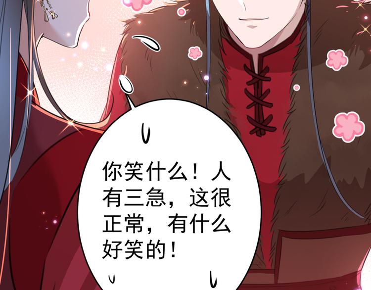 不识桃花只识君韩漫全集-第190话 还有意外收获？无删减无遮挡章节图片 