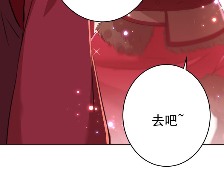 不识桃花只识君韩漫全集-第190话 还有意外收获？无删减无遮挡章节图片 