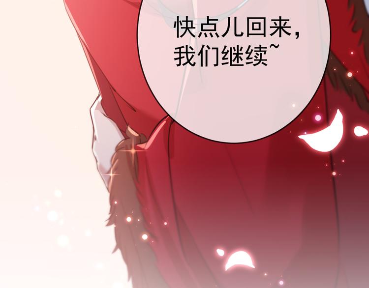 不识桃花只识君韩漫全集-第190话 还有意外收获？无删减无遮挡章节图片 