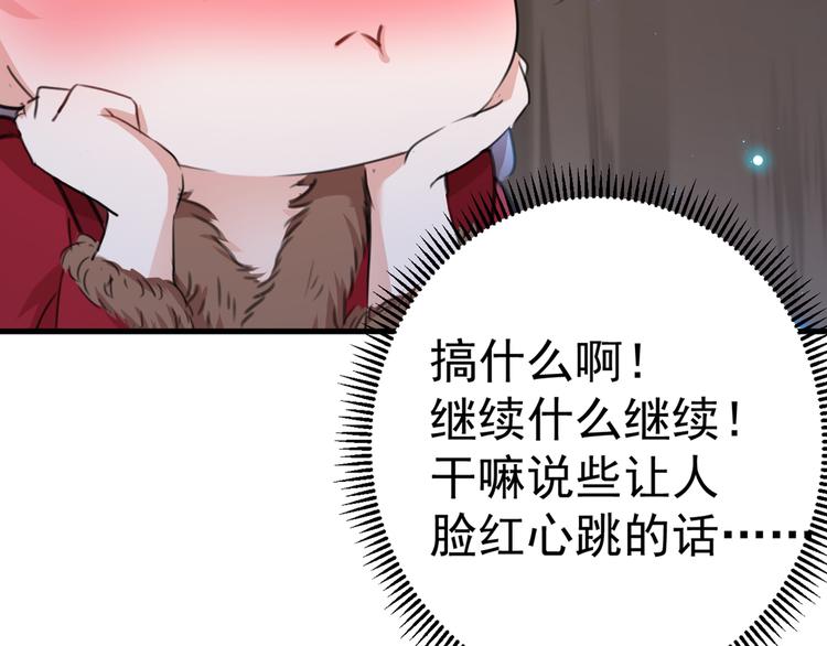 不识桃花只识君韩漫全集-第190话 还有意外收获？无删减无遮挡章节图片 