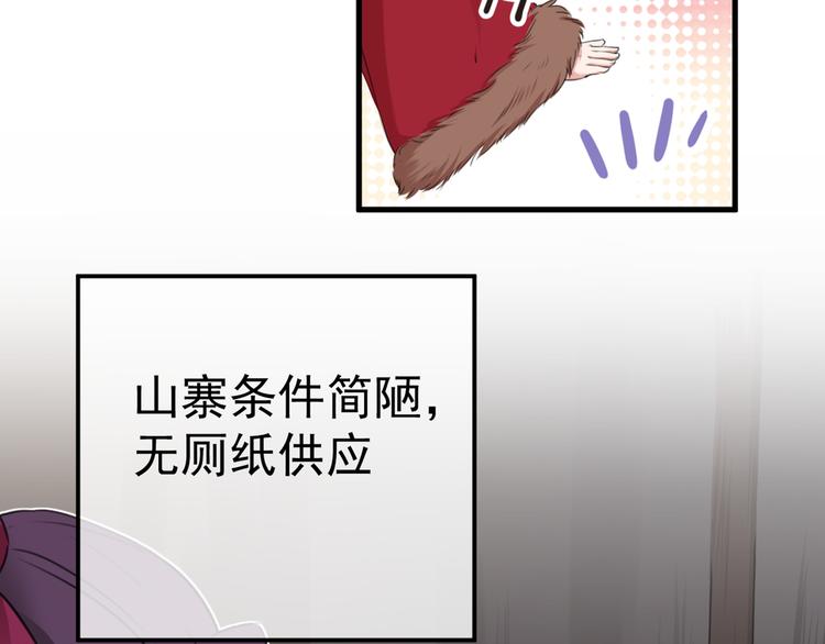 不识桃花只识君韩漫全集-第190话 还有意外收获？无删减无遮挡章节图片 