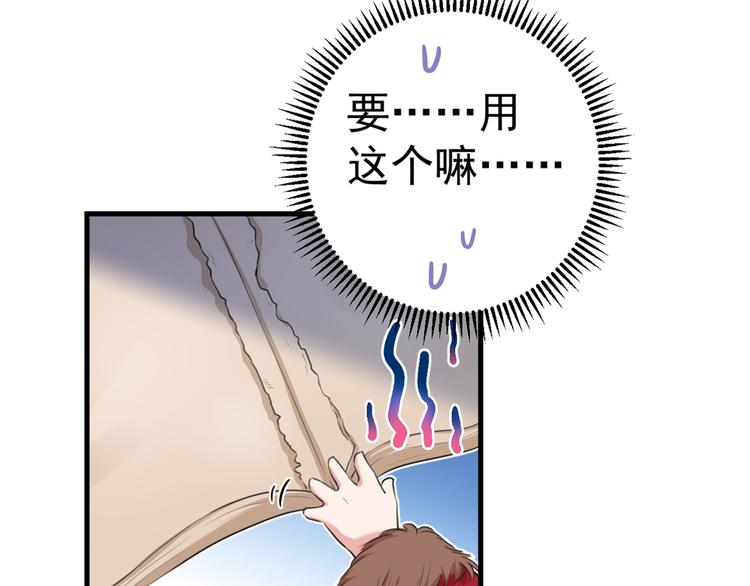 不识桃花只识君韩漫全集-第190话 还有意外收获？无删减无遮挡章节图片 