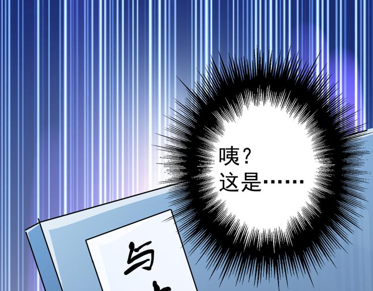 不识桃花只识君韩漫全集-第190话 还有意外收获？无删减无遮挡章节图片 