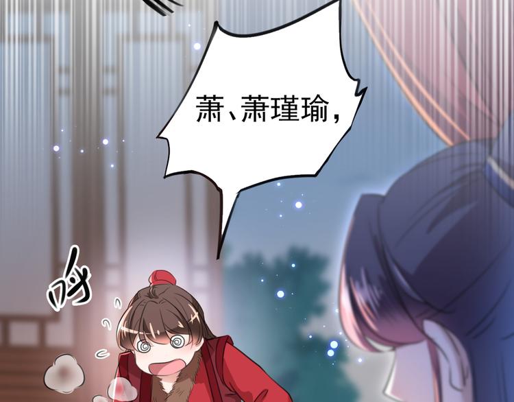 不识桃花只识君韩漫全集-第190话 还有意外收获？无删减无遮挡章节图片 
