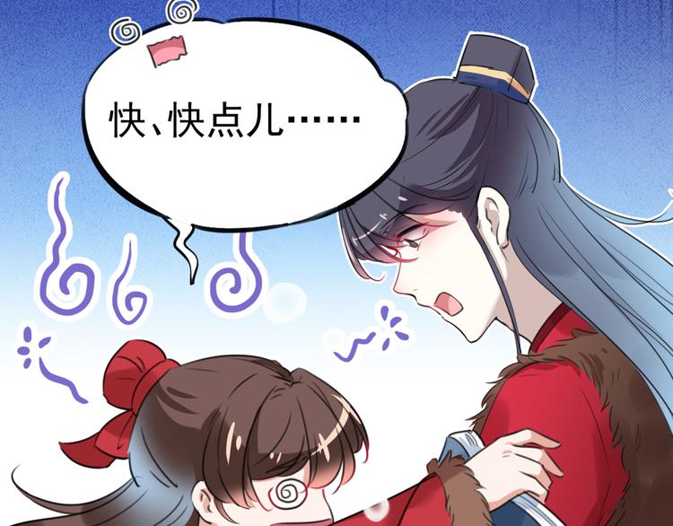 不识桃花只识君韩漫全集-第190话 还有意外收获？无删减无遮挡章节图片 