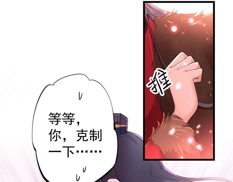 不识桃花只识君韩漫全集-第190话 还有意外收获？无删减无遮挡章节图片 
