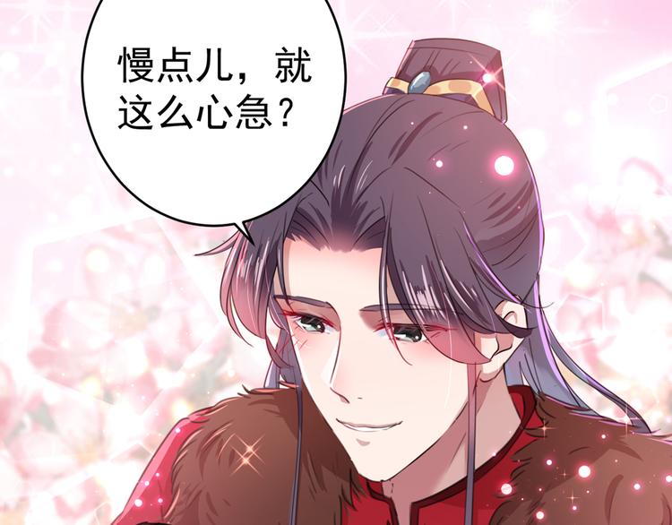 不识桃花只识君韩漫全集-第190话 还有意外收获？无删减无遮挡章节图片 