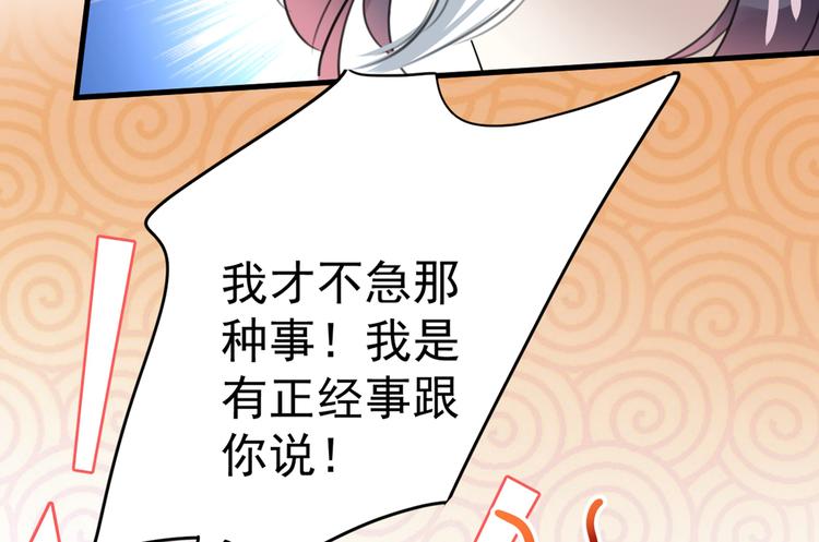 不识桃花只识君韩漫全集-第190话 还有意外收获？无删减无遮挡章节图片 
