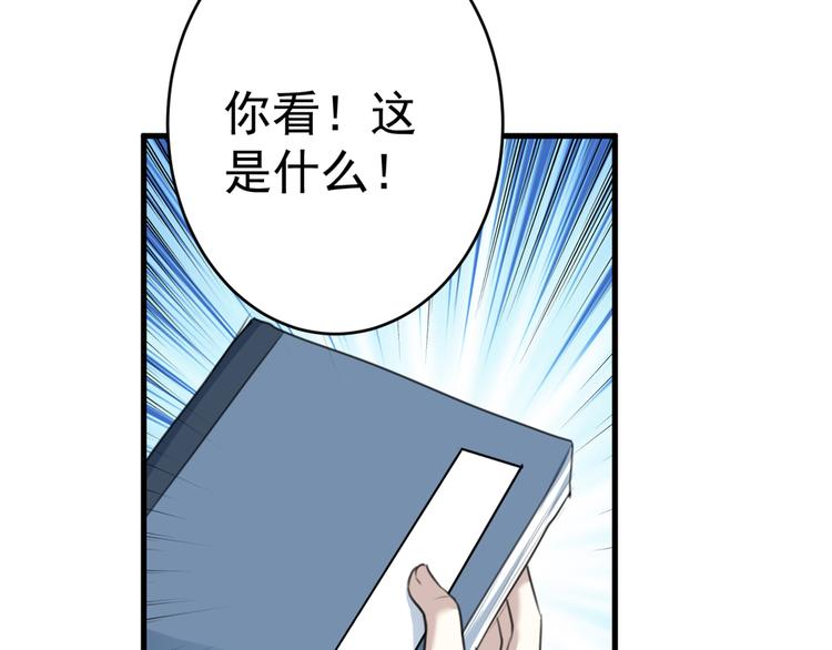 不识桃花只识君韩漫全集-第190话 还有意外收获？无删减无遮挡章节图片 